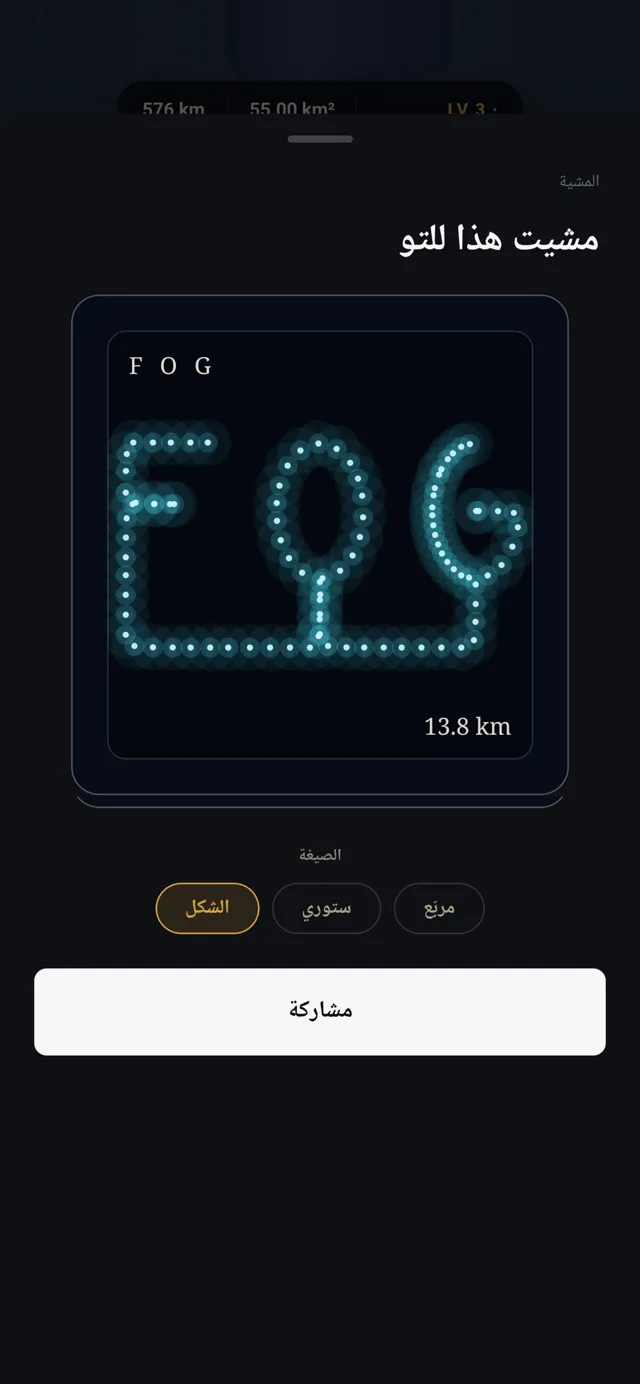 FOG، سيرًا
