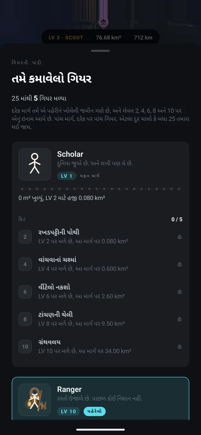 FOG, તમે જે કમાયા