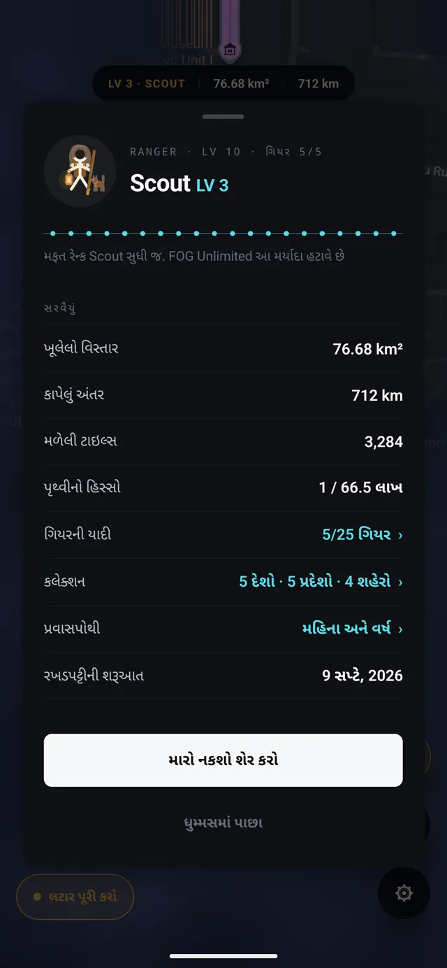 FOG, હિસાબ