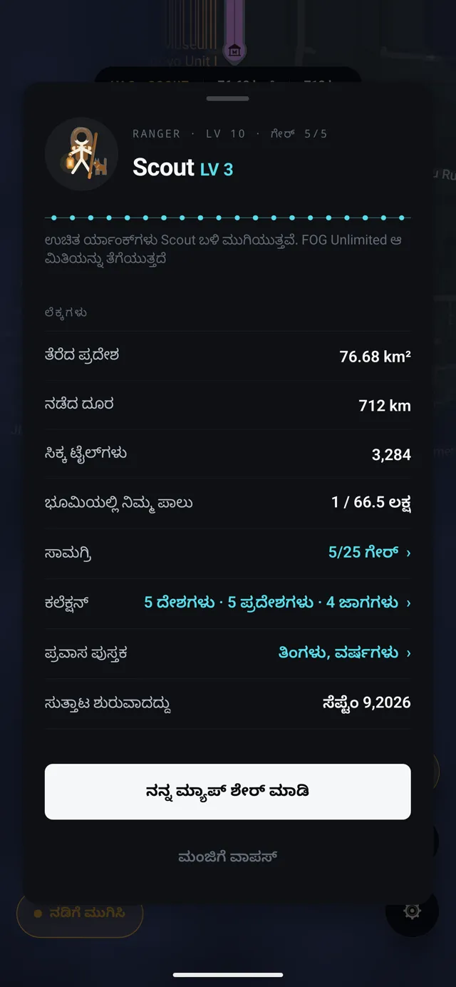 FOG, ಲೆಕ್ಕಪುಸ್ತಕ
