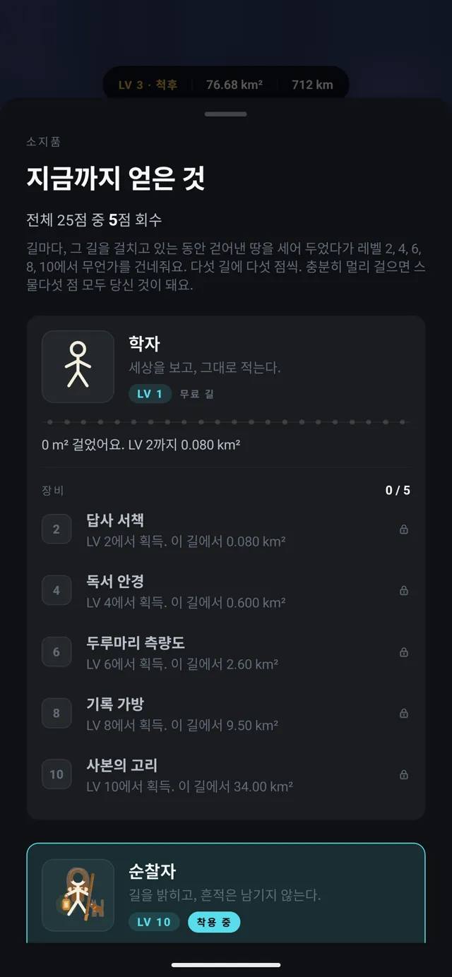 FOG, 얻은 것들