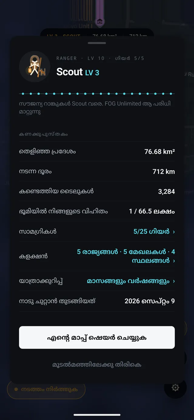 FOG, കണക്കുപുസ്തകം