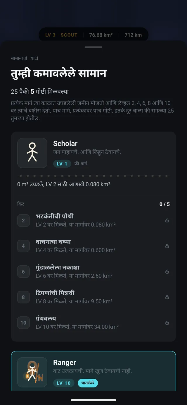 FOG, तुम्ही कमावलेलं