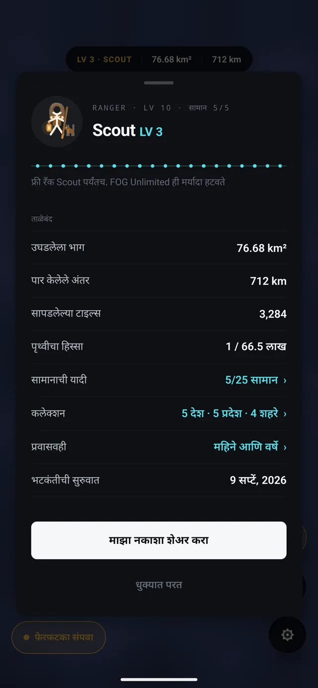 FOG, वही