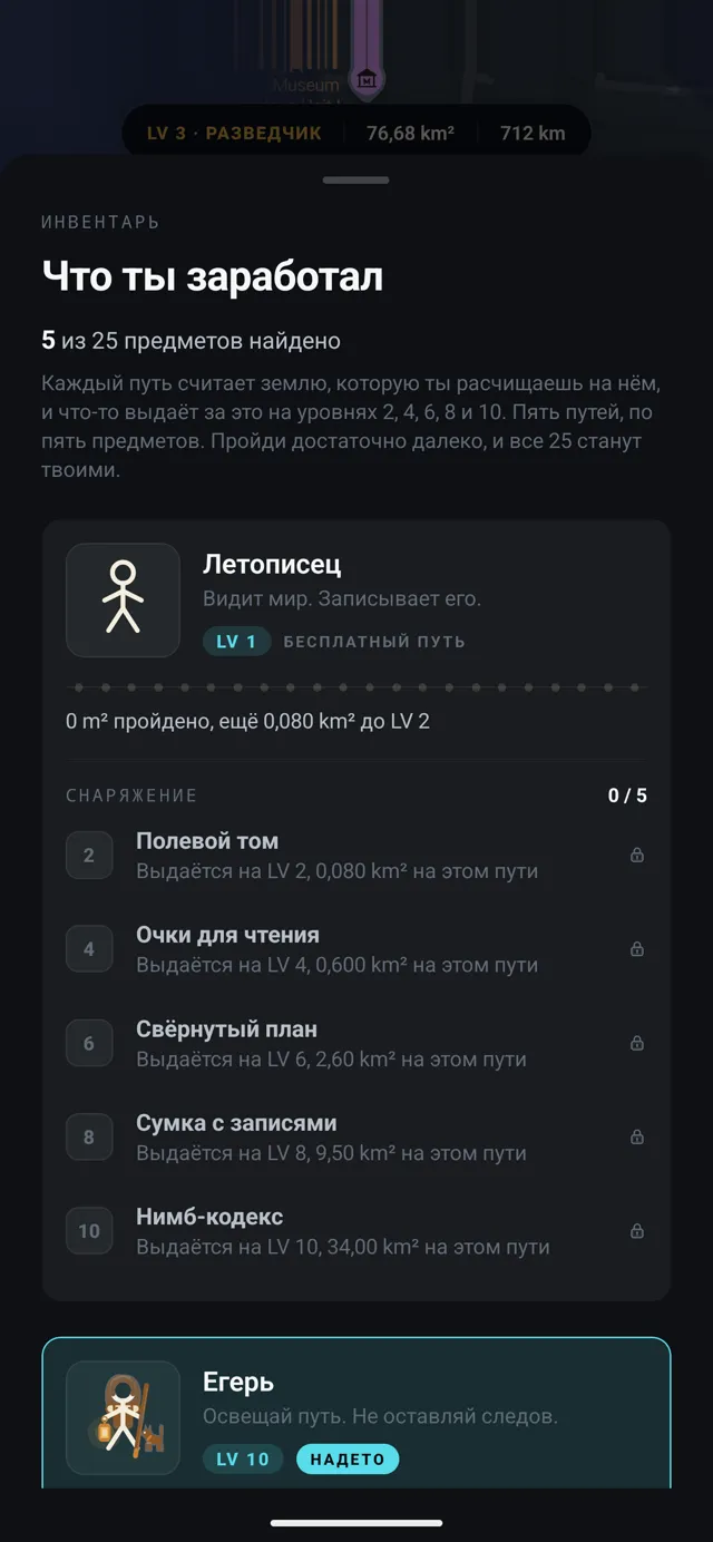 FOG, Что вы заработали