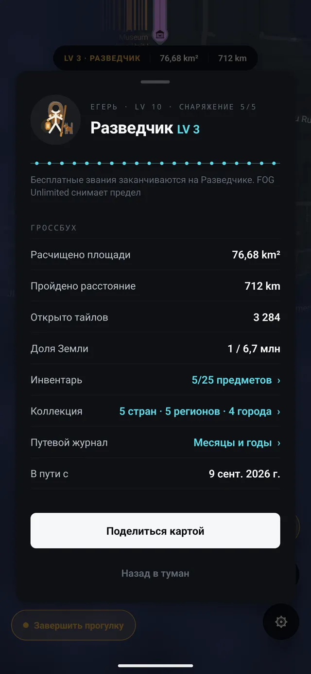 FOG, Журнал