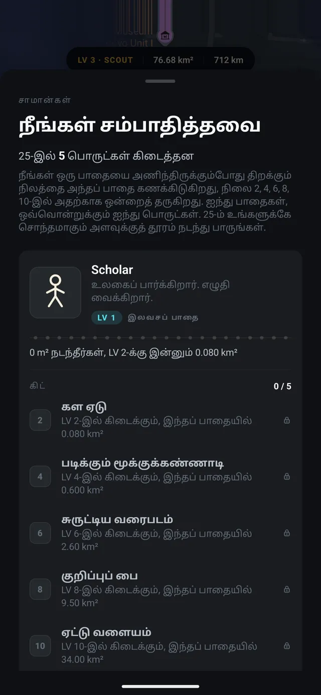 FOG, நீங்கள் ஈட்டியது