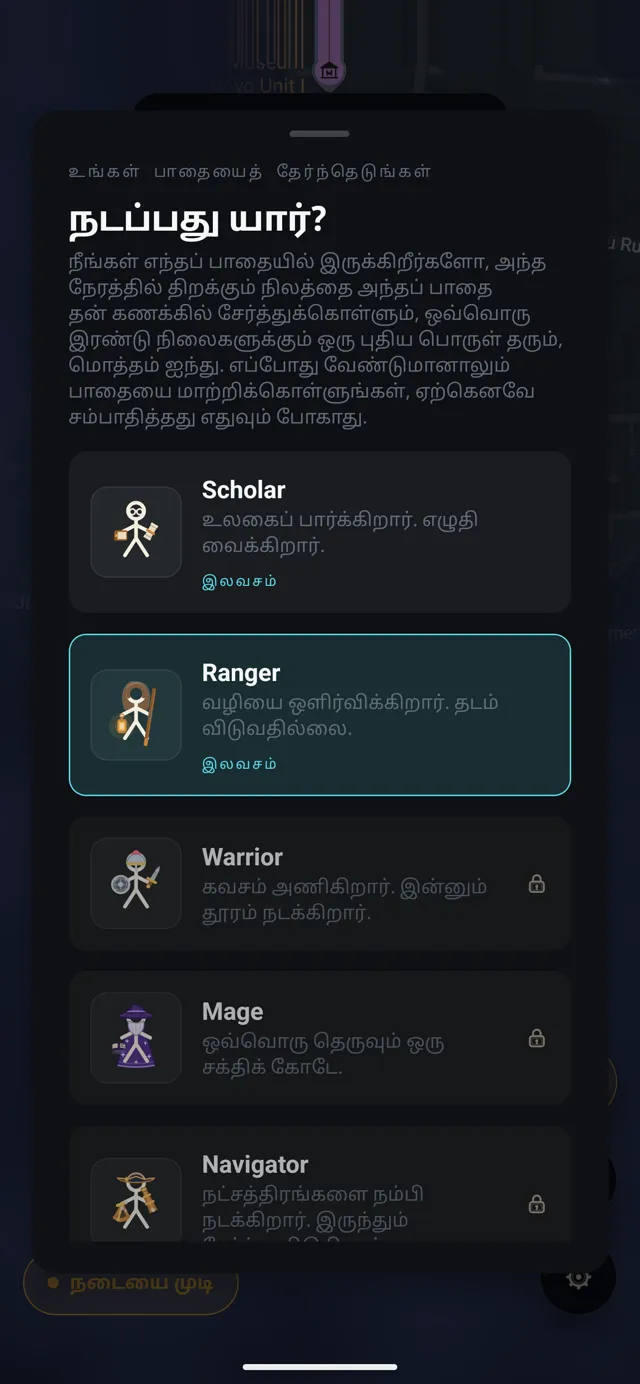 FOG, உங்கள் பாதையைத் தேர்ந்தெடுங்கள்