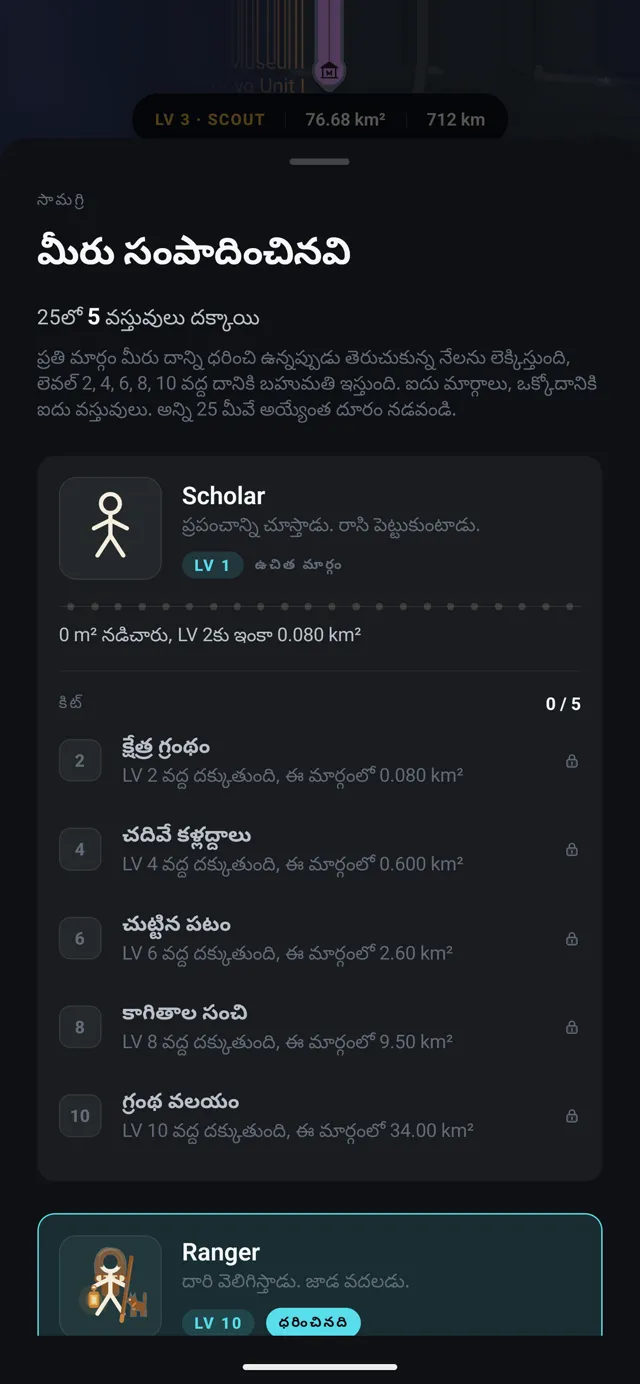 FOG, మీరు సంపాదించినది