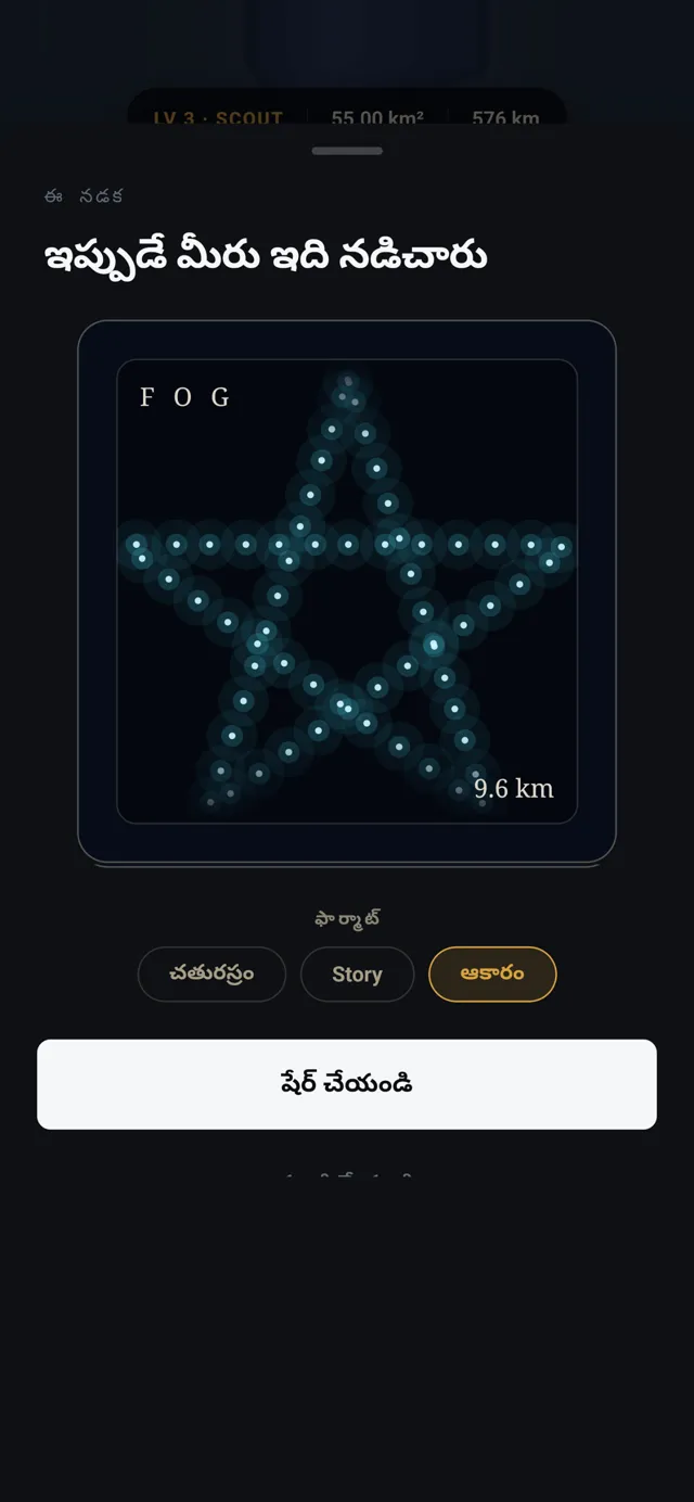 FOG, ఒక నక్షత్రం