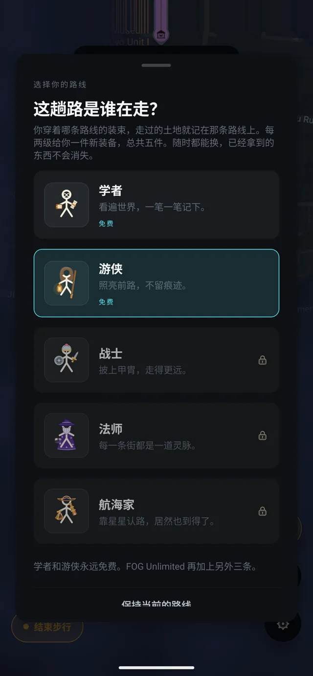 FOG, 选择你的路